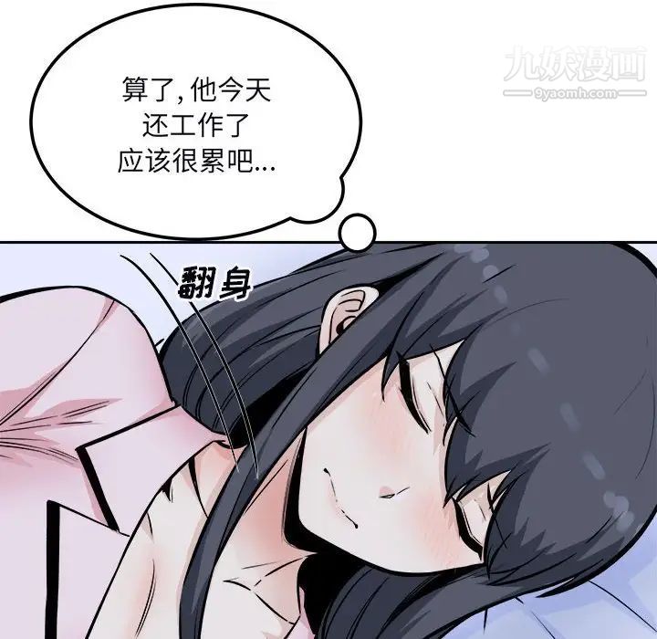 最慘房東並不慘第77話
