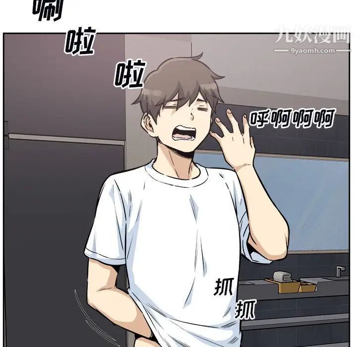 最慘房東並不慘第77話