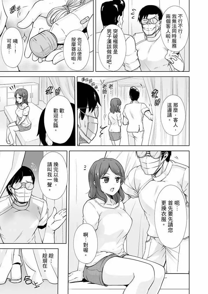 连深处的G点都刺激到！第17话