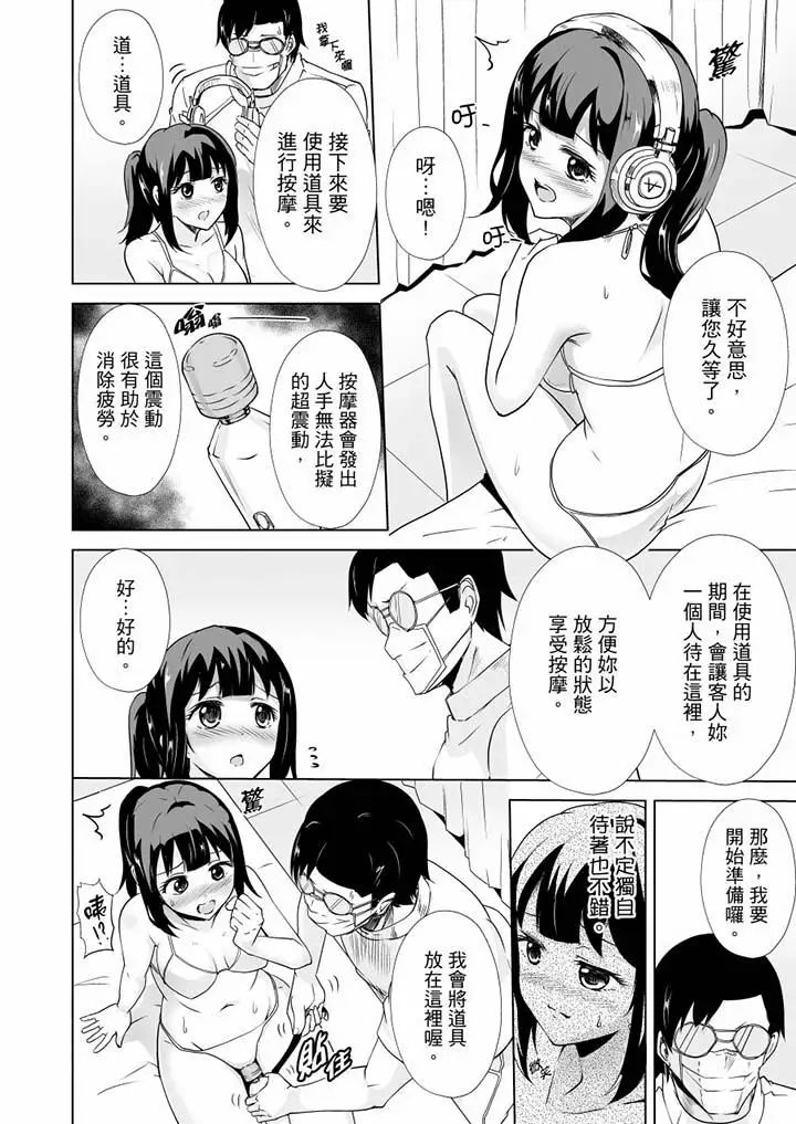连深处的G点都刺激到！第17话