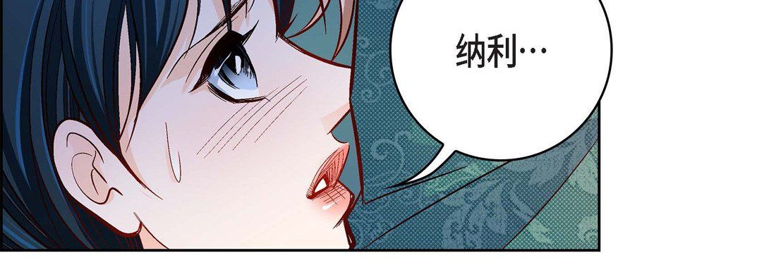 献给心臟第69话