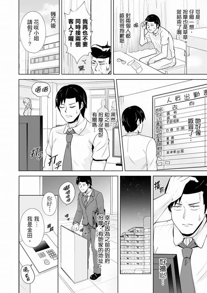 连深处的G点都刺激到！第19话