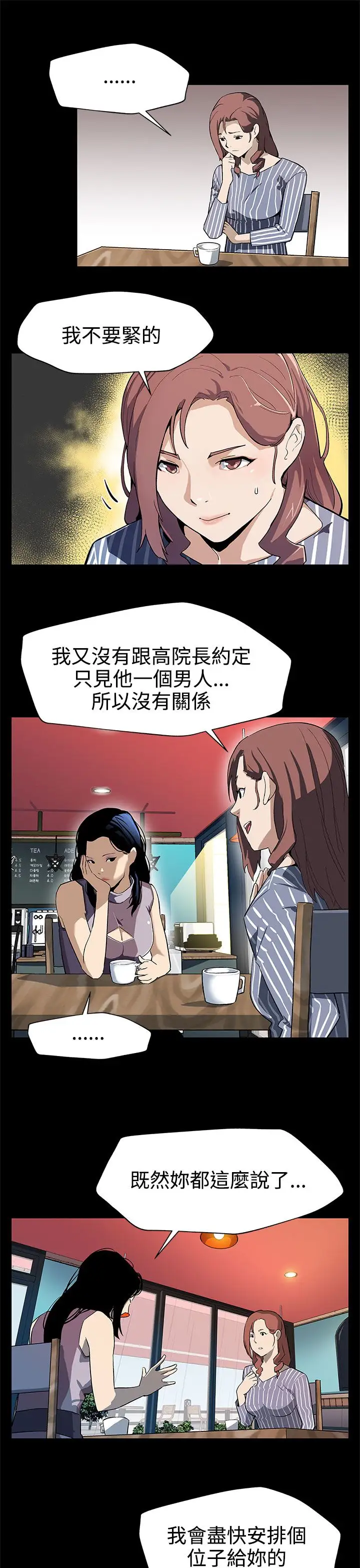 Momcafe第25话-会长的事业
