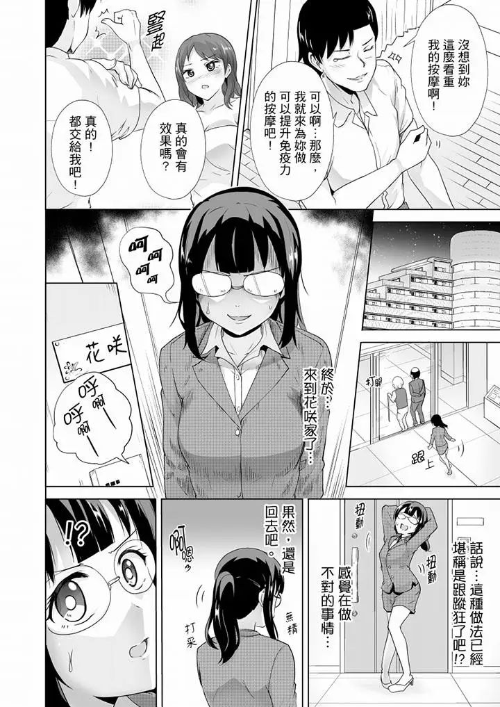 連深處的G點都刺激到！第20話