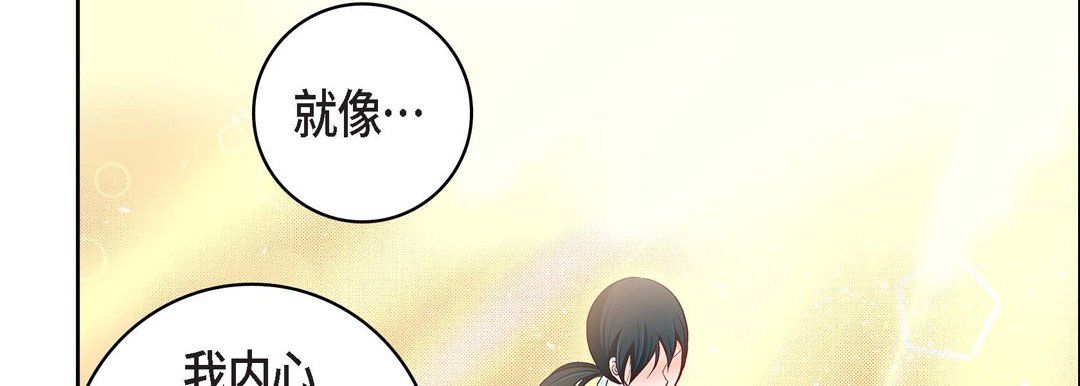 献给心臟第69话
