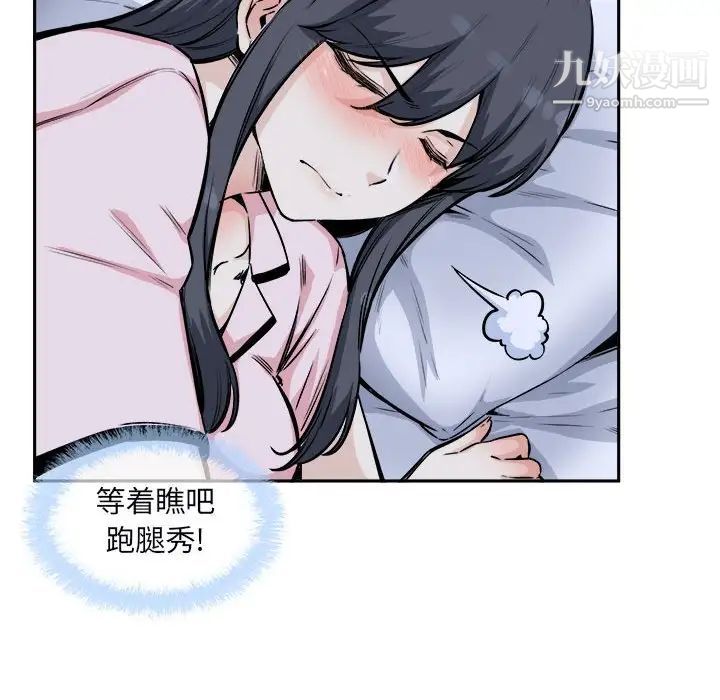 最慘房東並不慘第77話