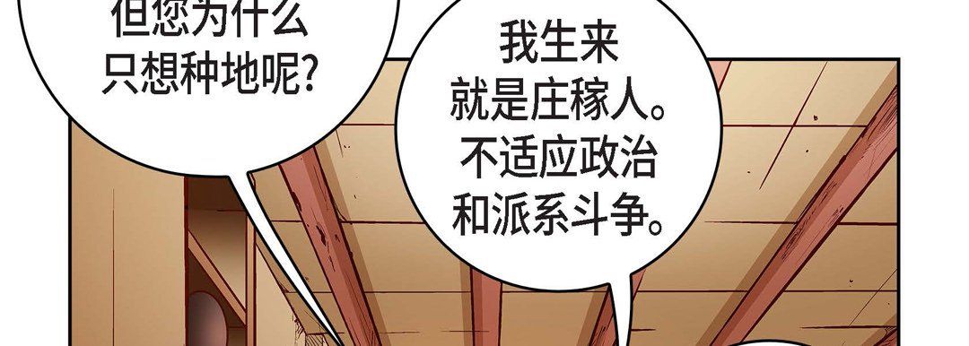 献给心臟第69话