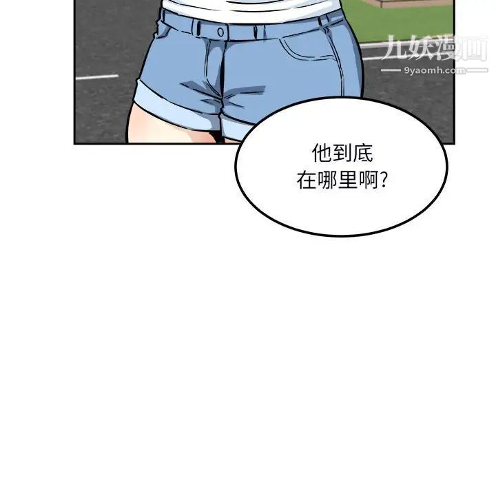 最惨房东并不惨第77话