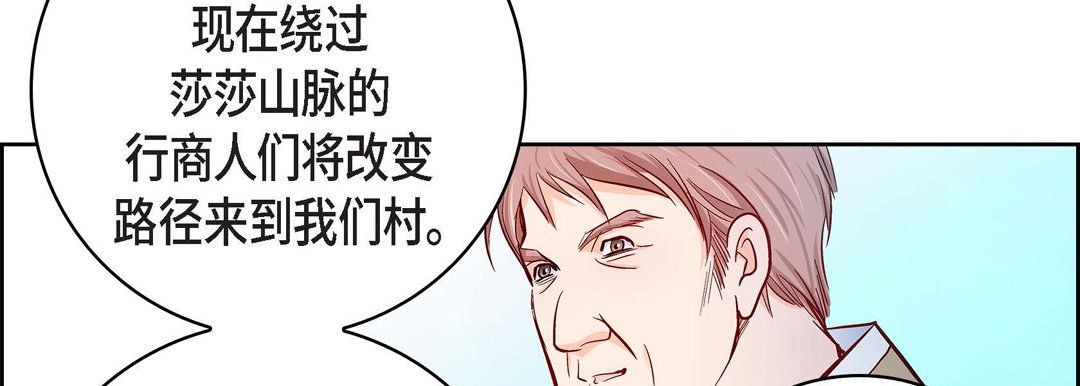 献给心臟第69话