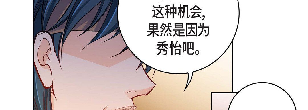 献给心臟第69话