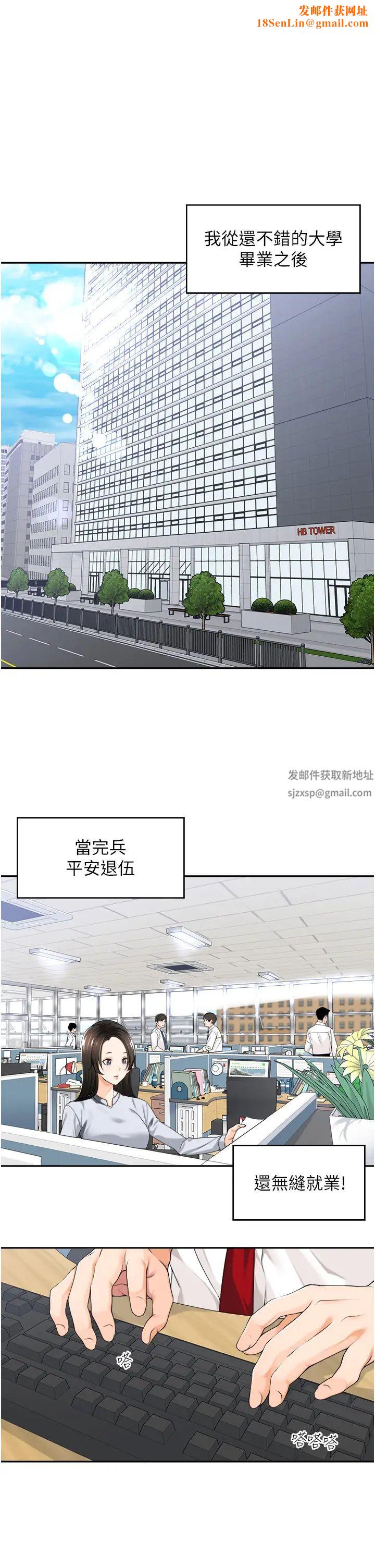 工做狂女上司第1话-摆脱女上司刁难的妙招