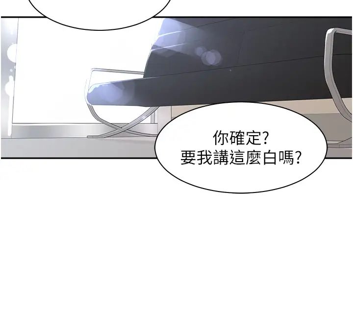 工做狂女上司第1話-擺脫女上司刁難的妙招