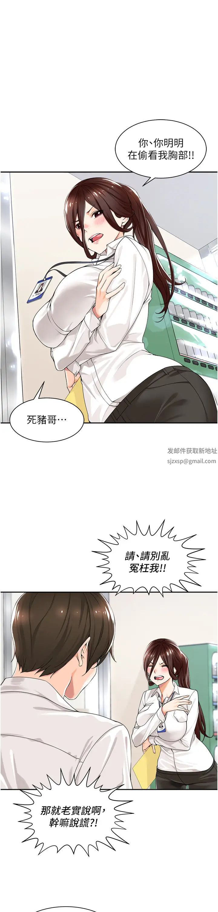 工做狂女上司第1话-摆脱女上司刁难的妙招