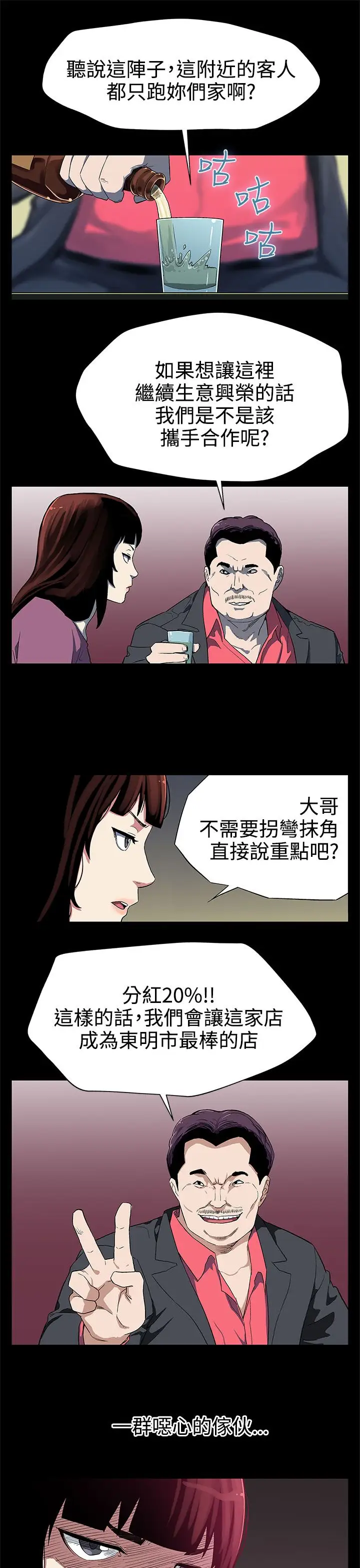 Momcafe第27话-成为老鸨的贤俊妈妈