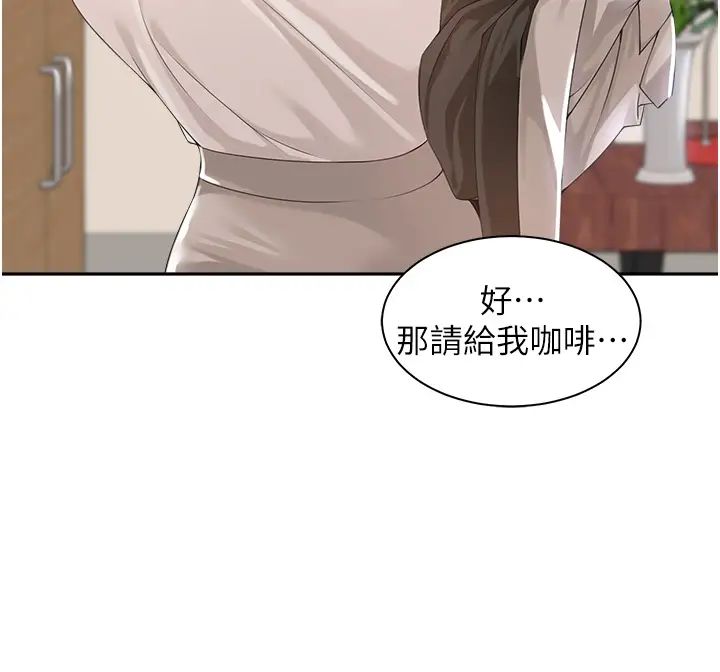 工做狂女上司第1話-擺脫女上司刁難的妙招