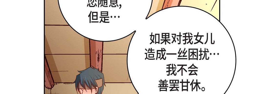 献给心臟第69话