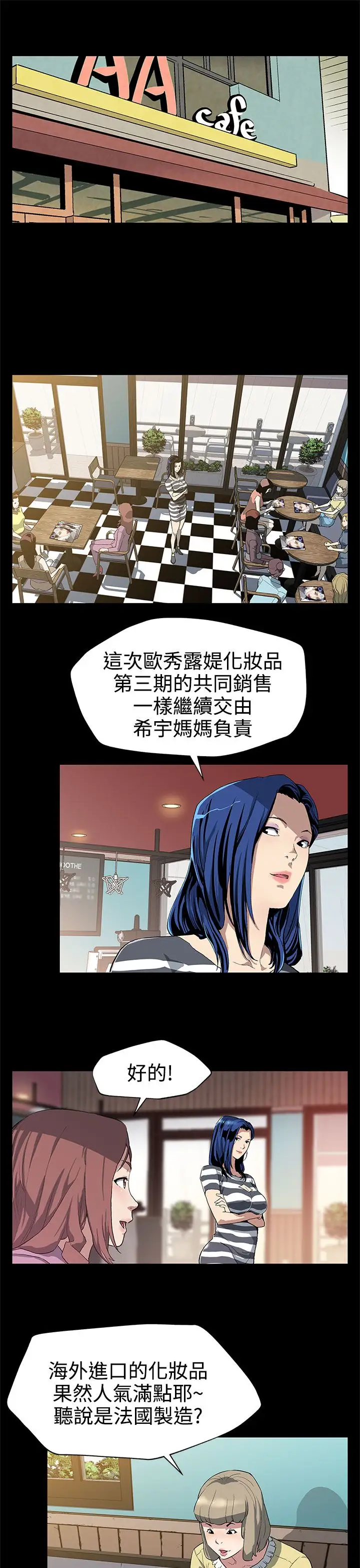 Momcafe第28话-那些女人的密约