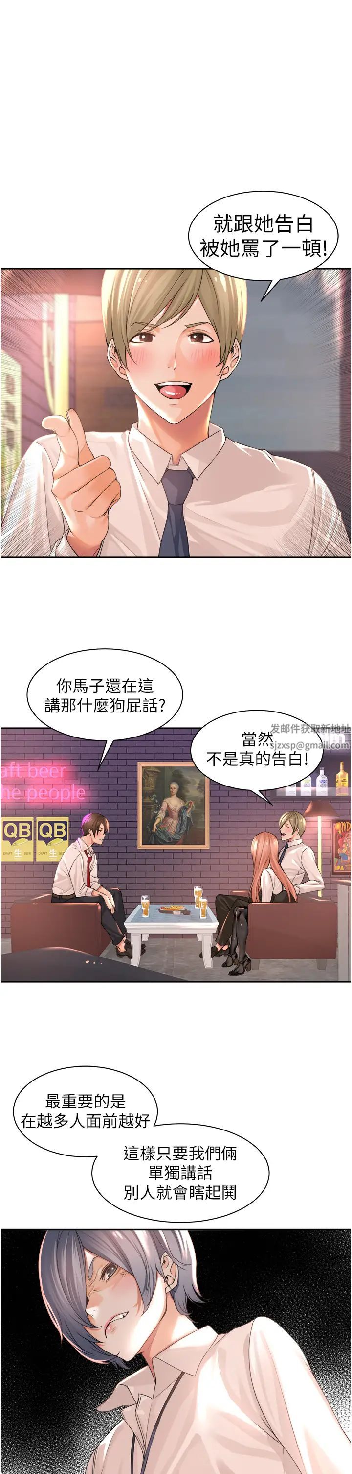 工做狂女上司第1话-摆脱女上司刁难的妙招