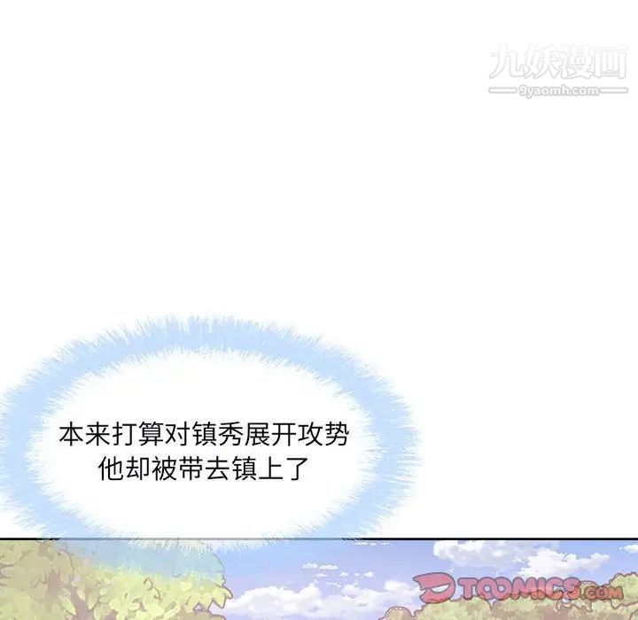 最慘房東並不慘第78話