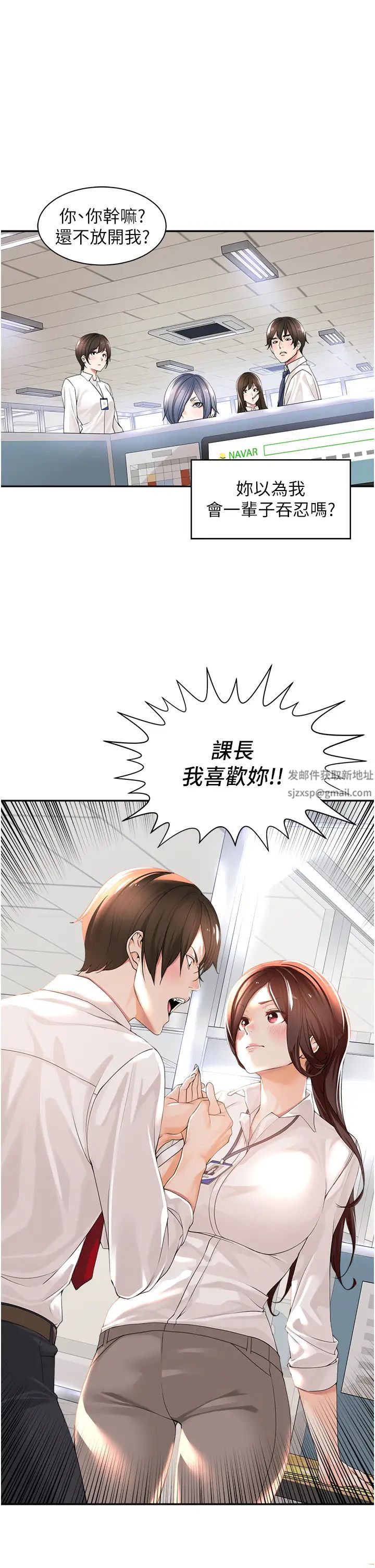 工做狂女上司第1话-摆脱女上司刁难的妙招