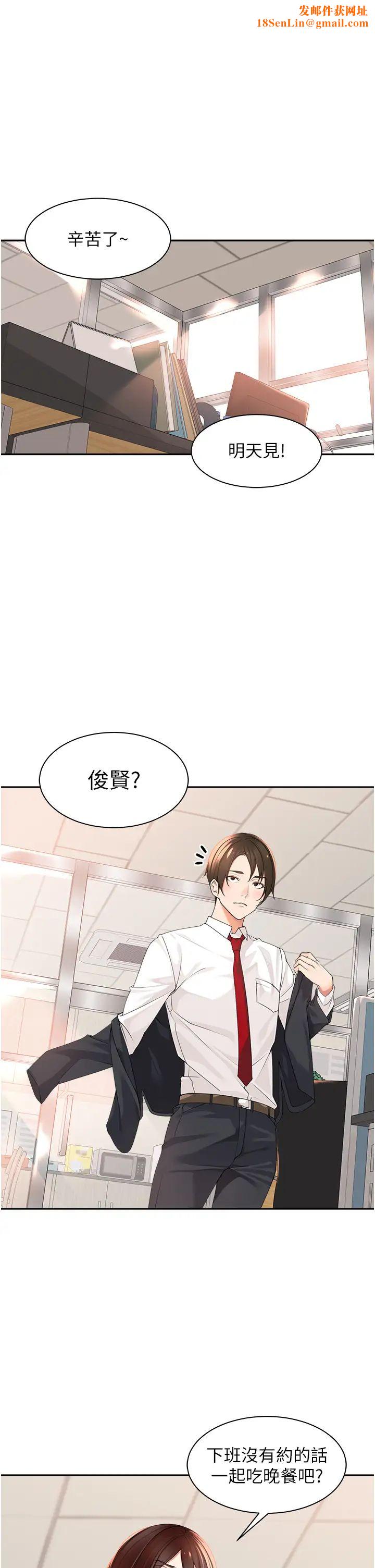 《工做狂女上司》第2话-大半夜带男人回傢?!
