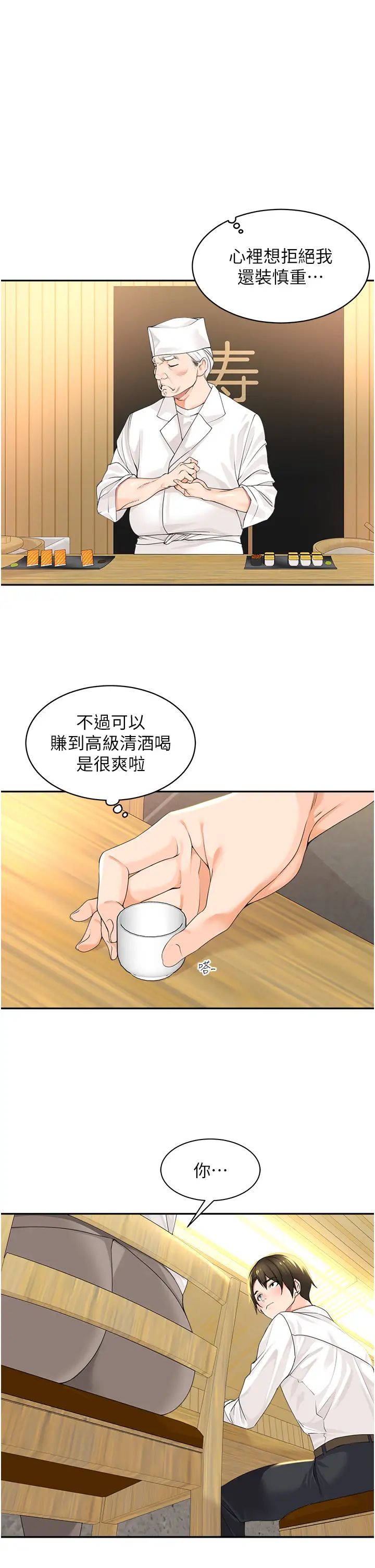 工做狂女上司第2话-大半夜带男人回傢?!