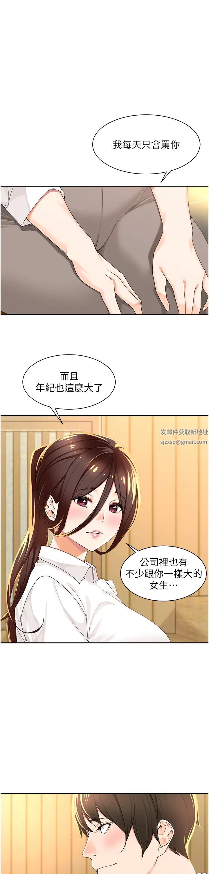 工做狂女上司第2话-大半夜带男人回傢?!