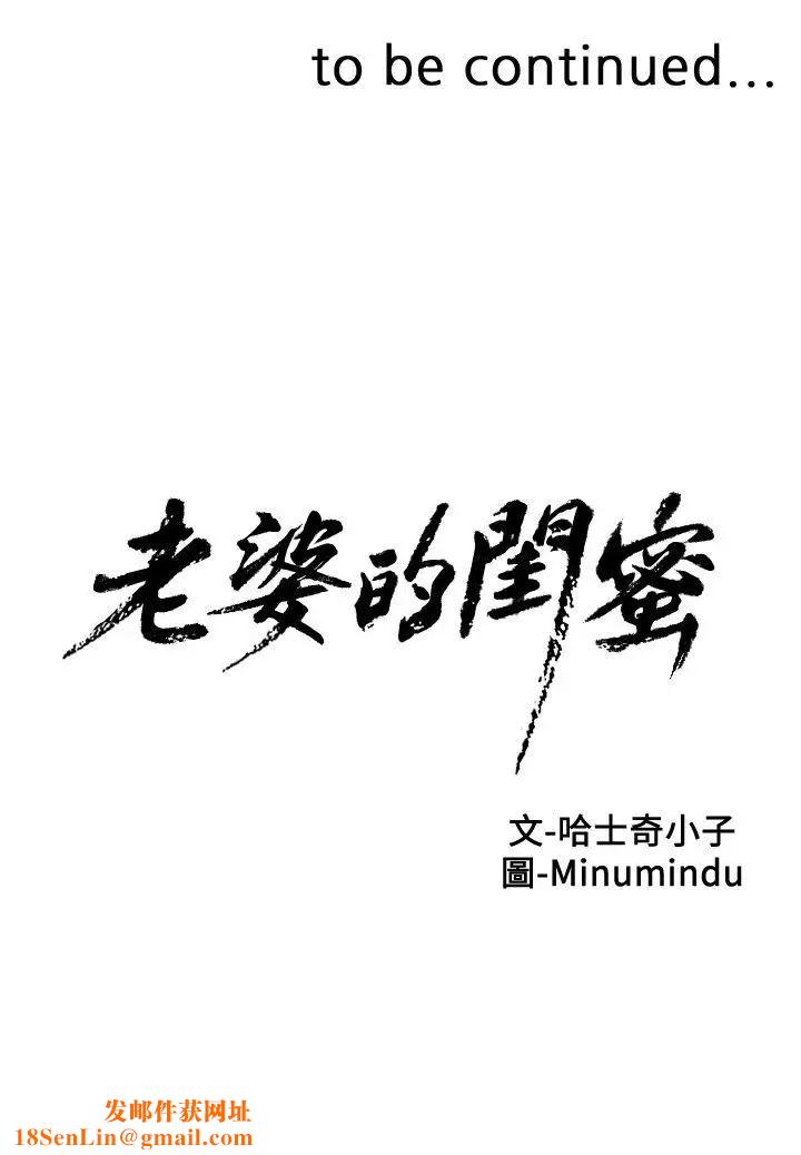 老婆的闺蜜第1话-新同事