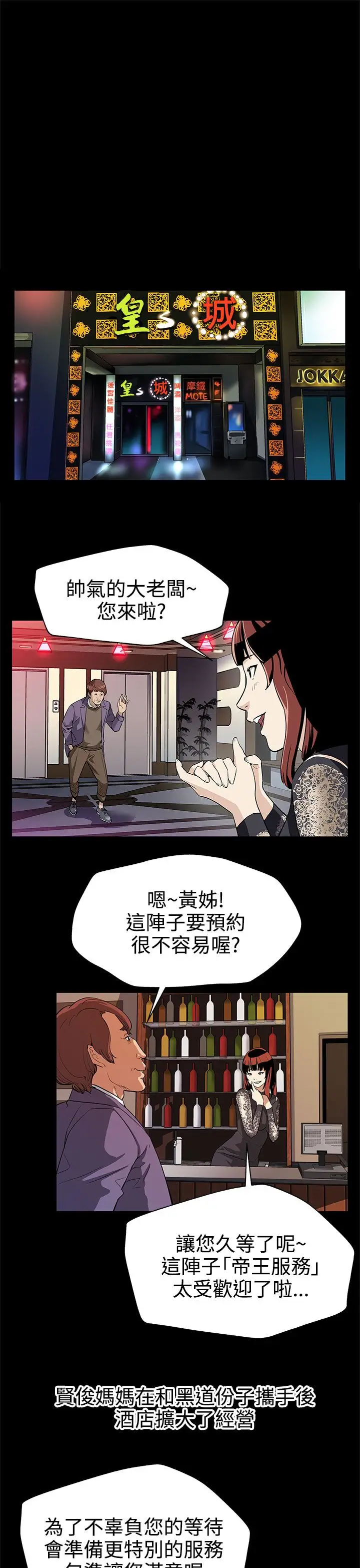 Momcafe第29话-令人头晕目眩的帝王服务