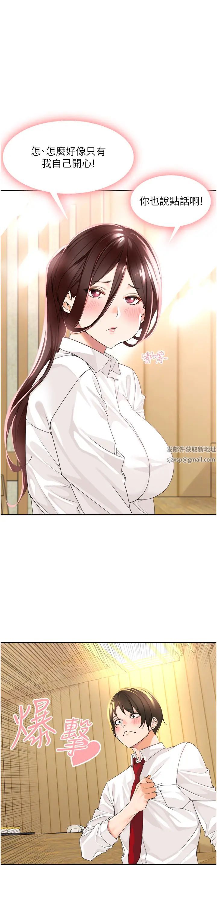 工做狂女上司第2話-大半夜帶男人回傢?!