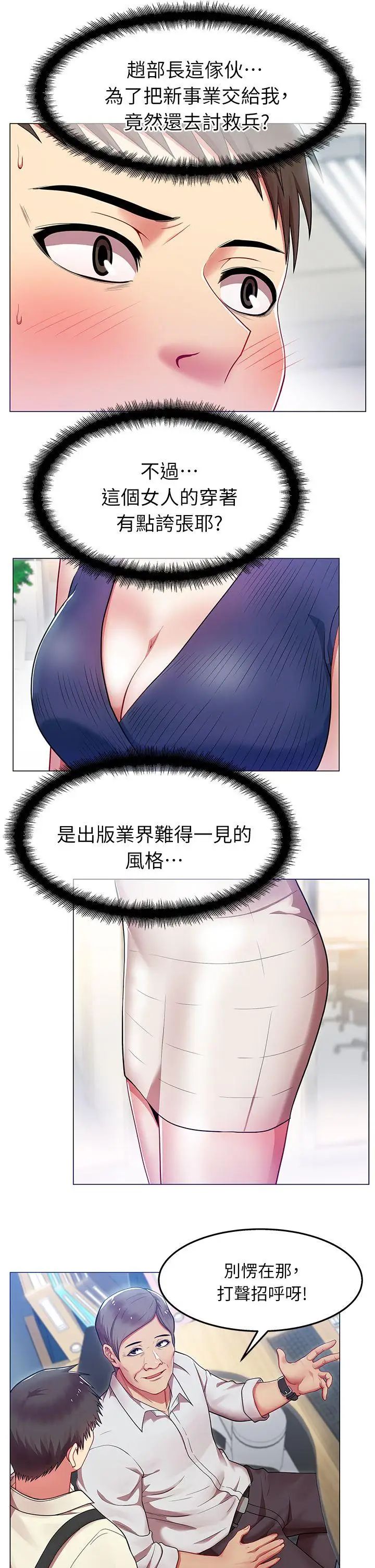 老婆的閨蜜第2話-洩慾的時候到了