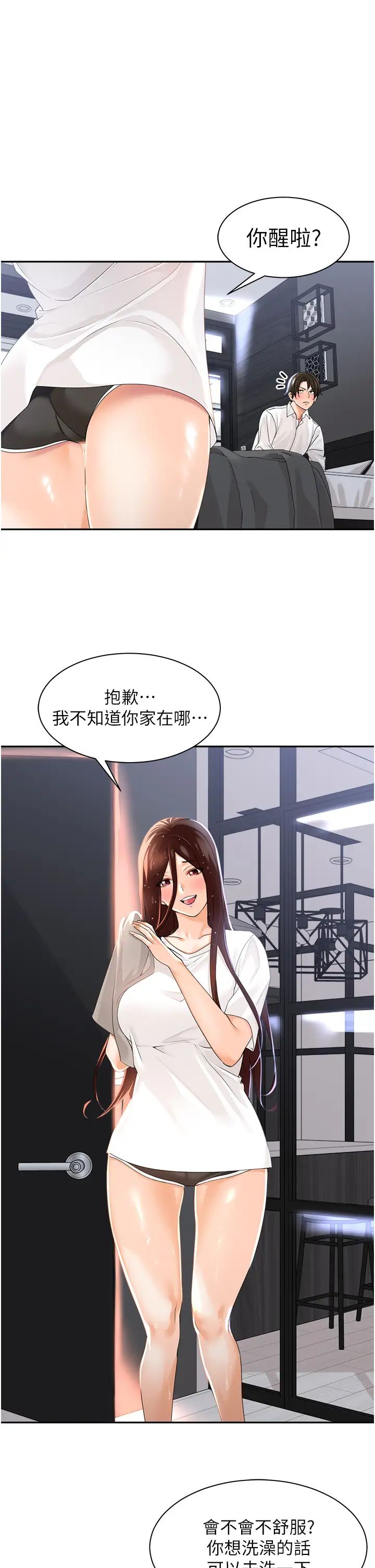 工做狂女上司第2話-大半夜帶男人回傢?!