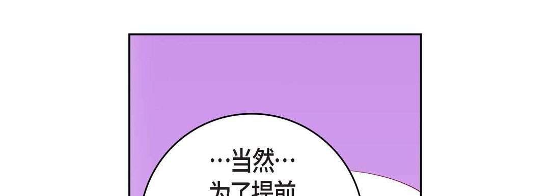 獻給心臟第70話