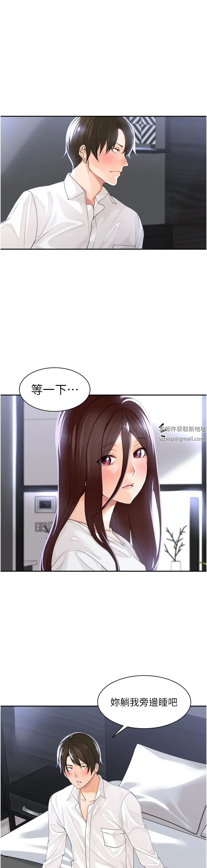《工做狂女上司》第2话-大半夜带男人回傢?!