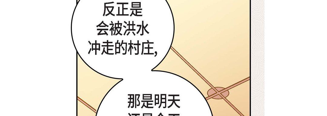 獻給心臟第70話