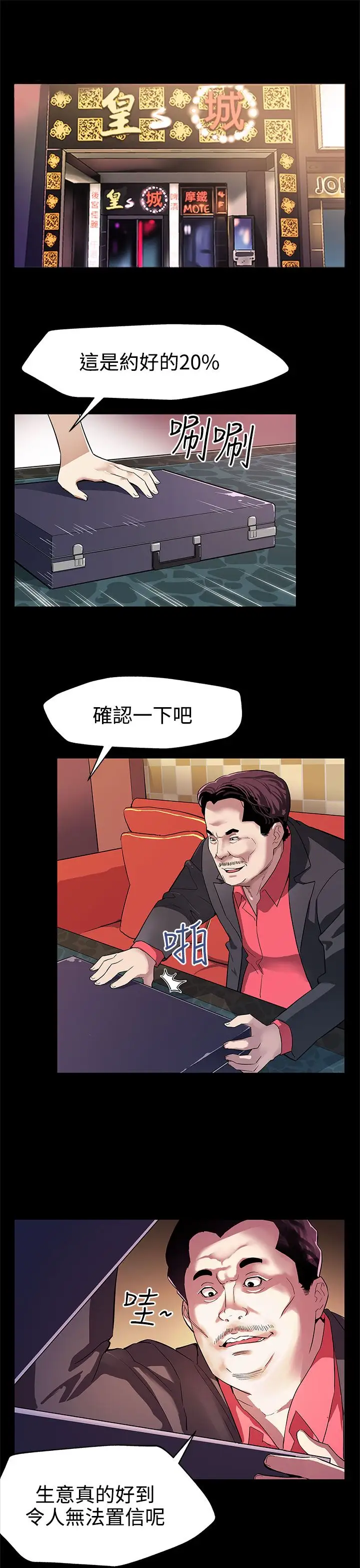 Momcafe第30话-贤俊妈妈之上的会长