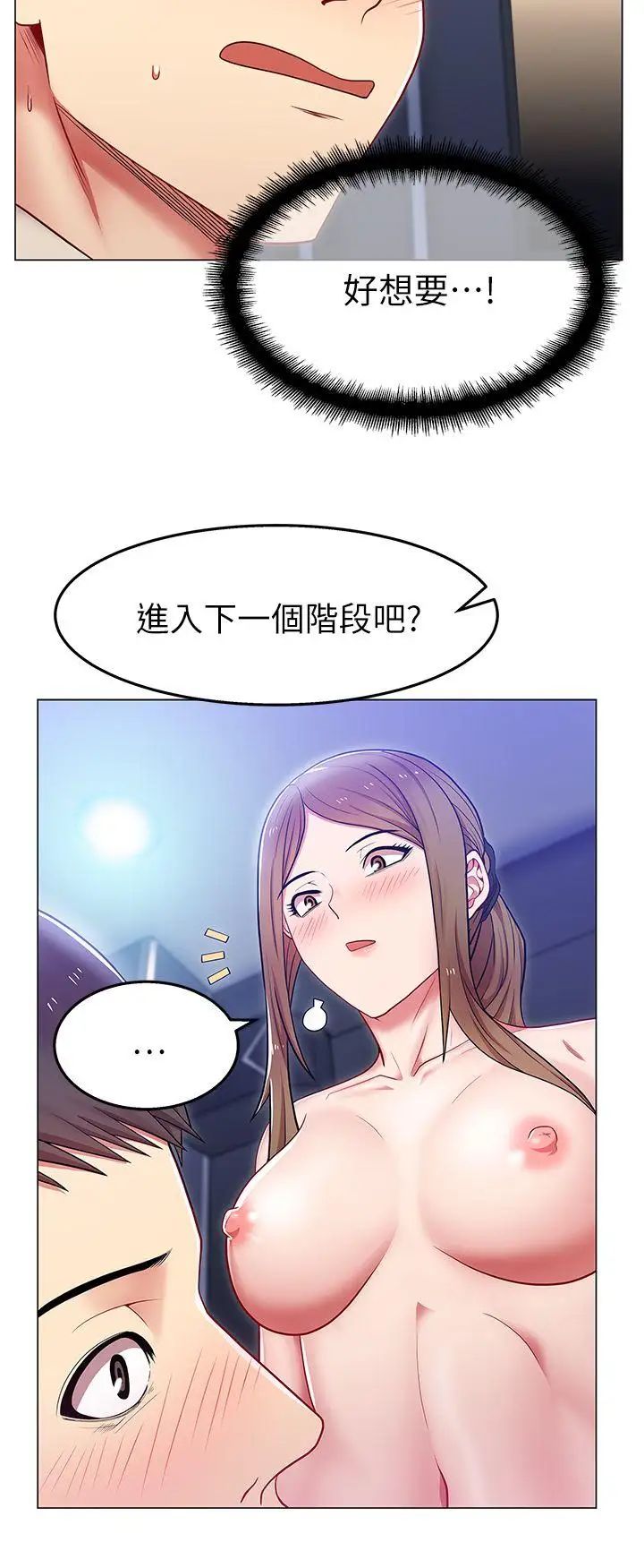 《老婆的闺蜜》第3话-若隐若现