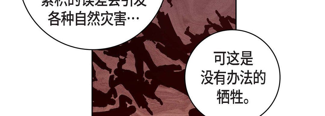 獻給心臟第70話