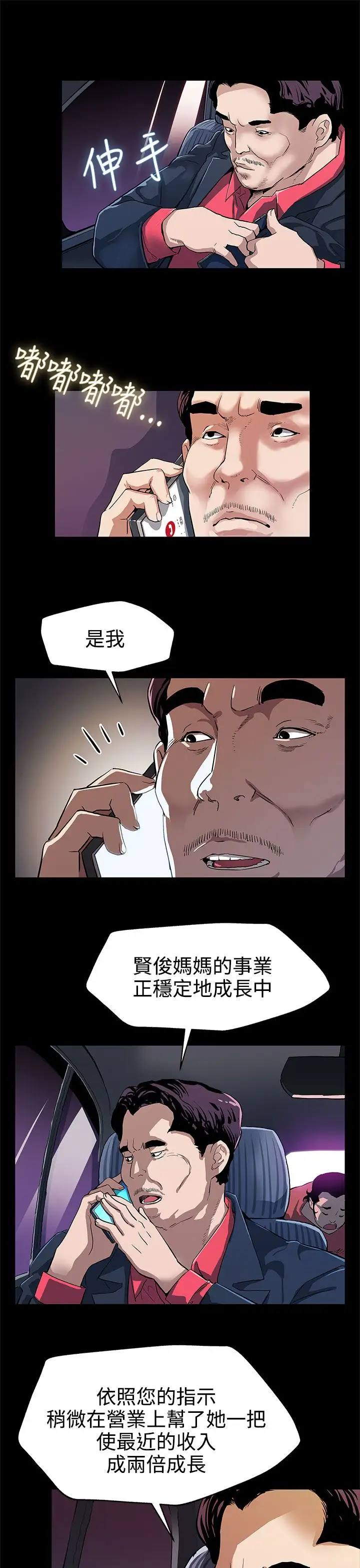 Momcafe第30话-贤俊妈妈之上的会长