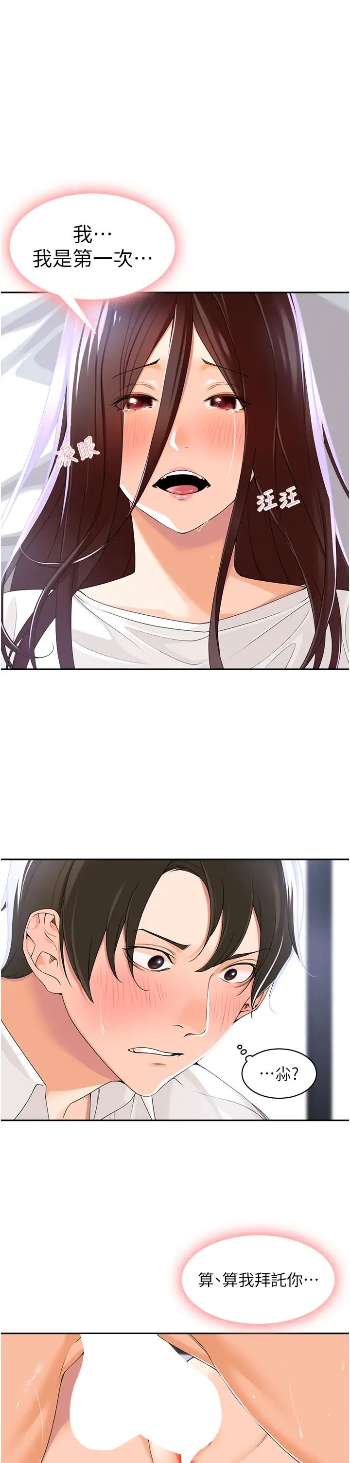 工做狂女上司第3話-讓我插個爽會怎樣