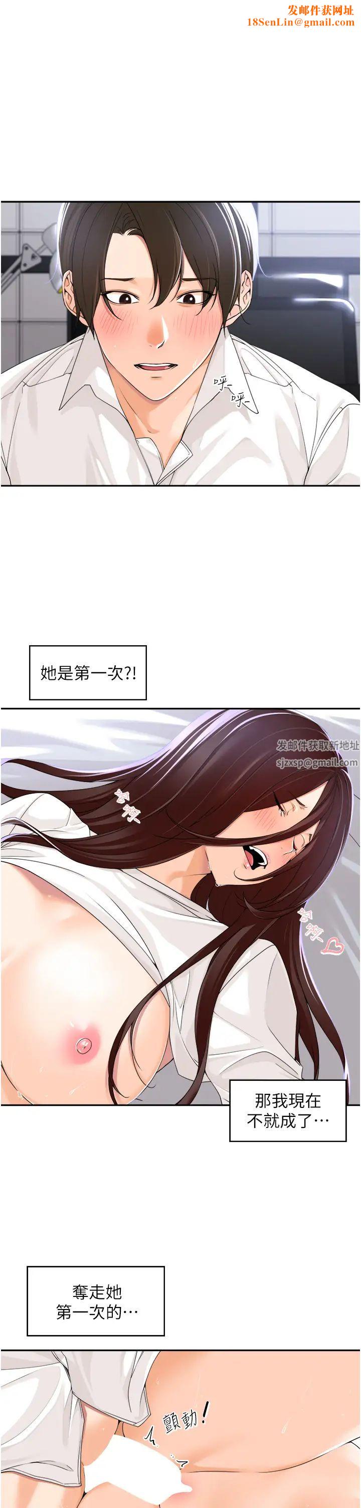 工做狂女上司第4話-和上司洗鴛鴦浴