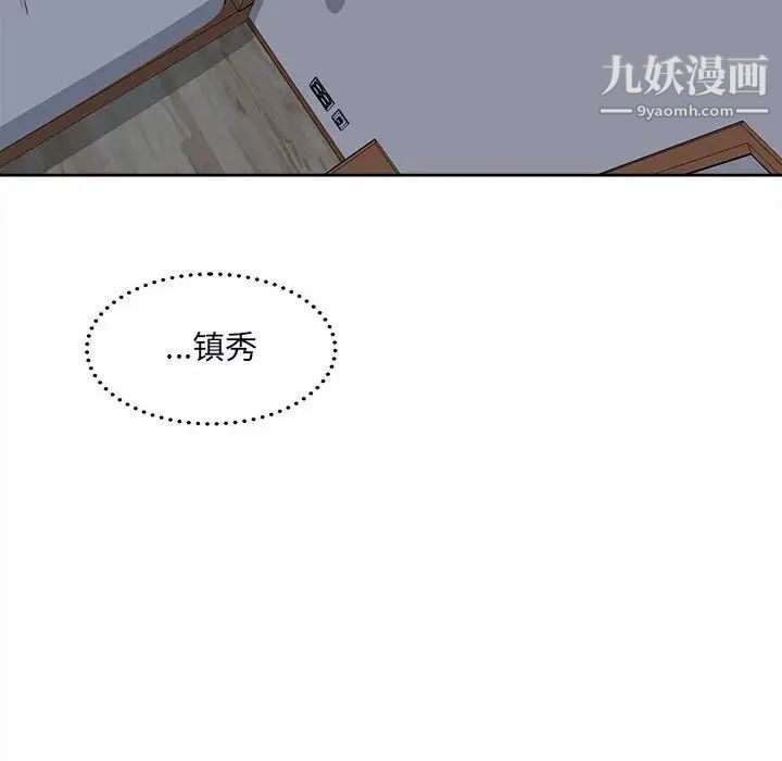 最慘房東並不慘第78話