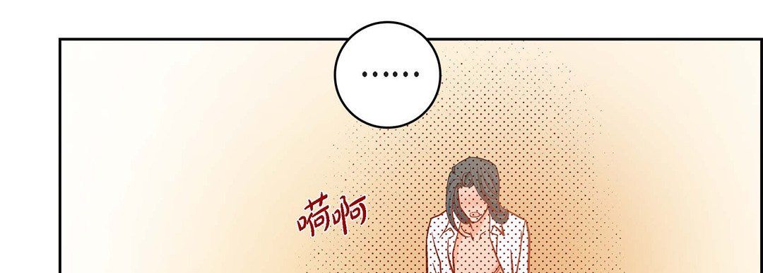 獻給心臟第70話