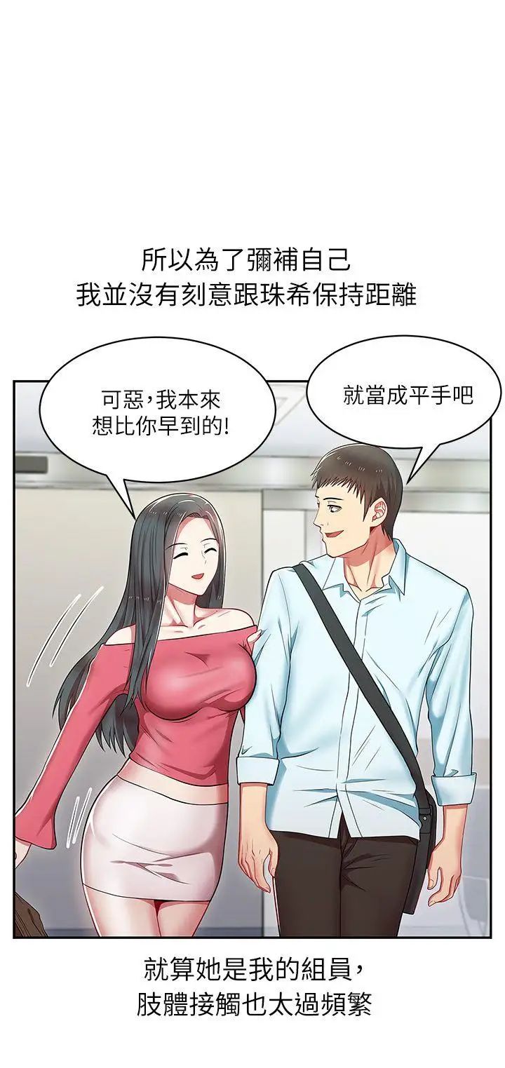 老婆的闺蜜第4话-炮友提议?
