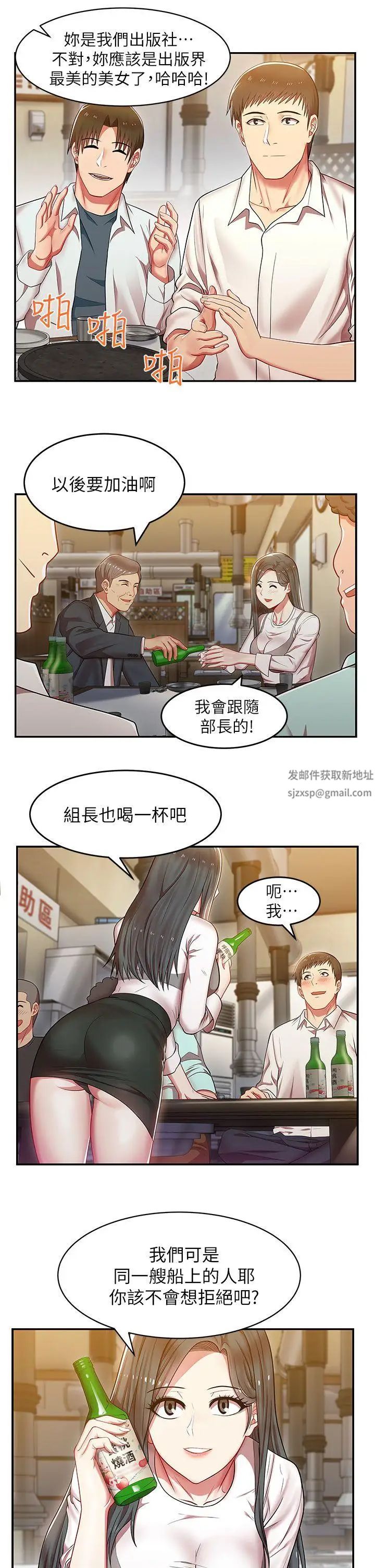 老婆的闺蜜第4话-炮友提议?