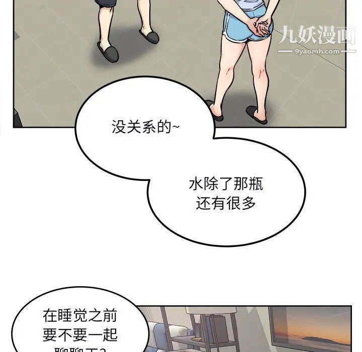 最慘房東並不慘第79話