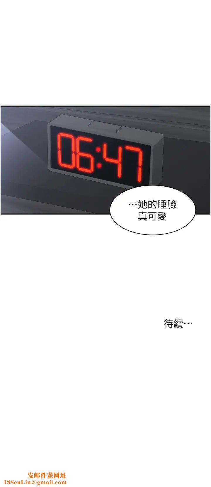 《工做狂女上司》第4话-和上司洗鸳鸯浴