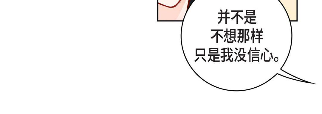 獻給心臟第70話