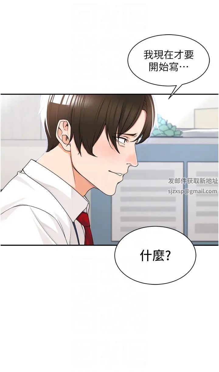 工做狂女上司第5话-跪在下属面前…