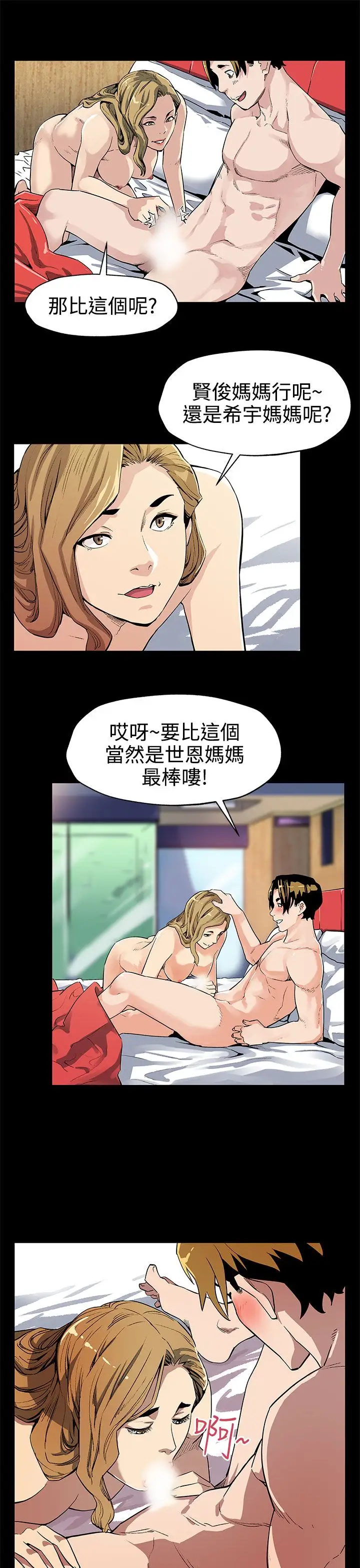 Momcafe第33话-得知Momcafe的秘密